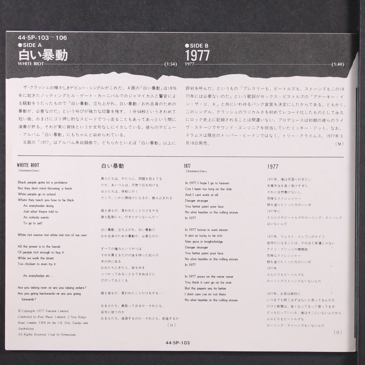 the singles by CLASH