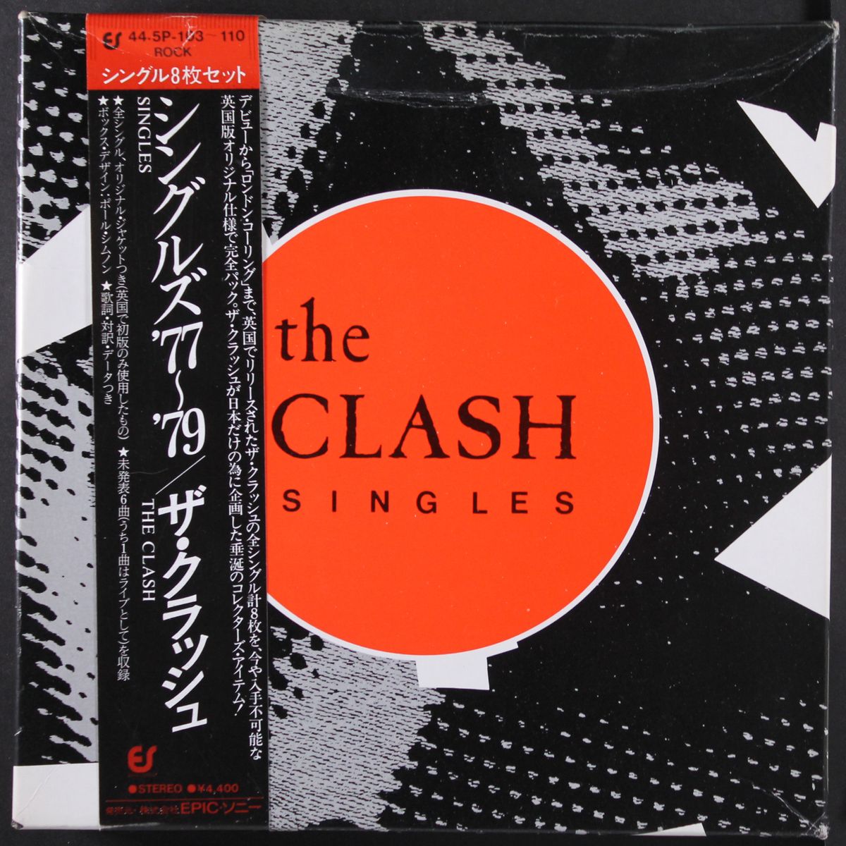 the singles by CLASH