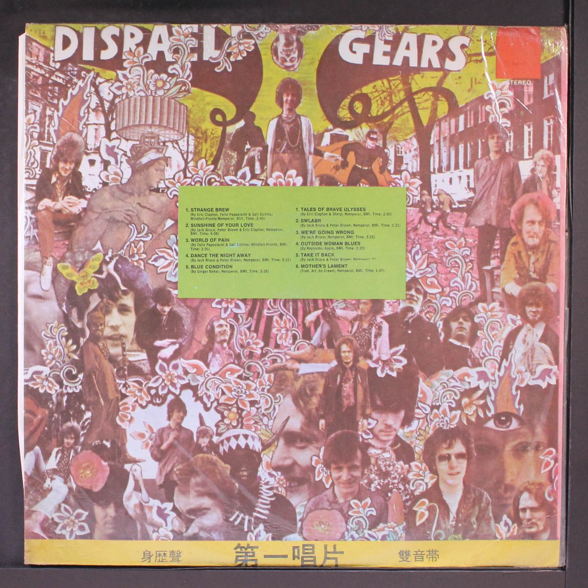 disraeli gears by CREAM