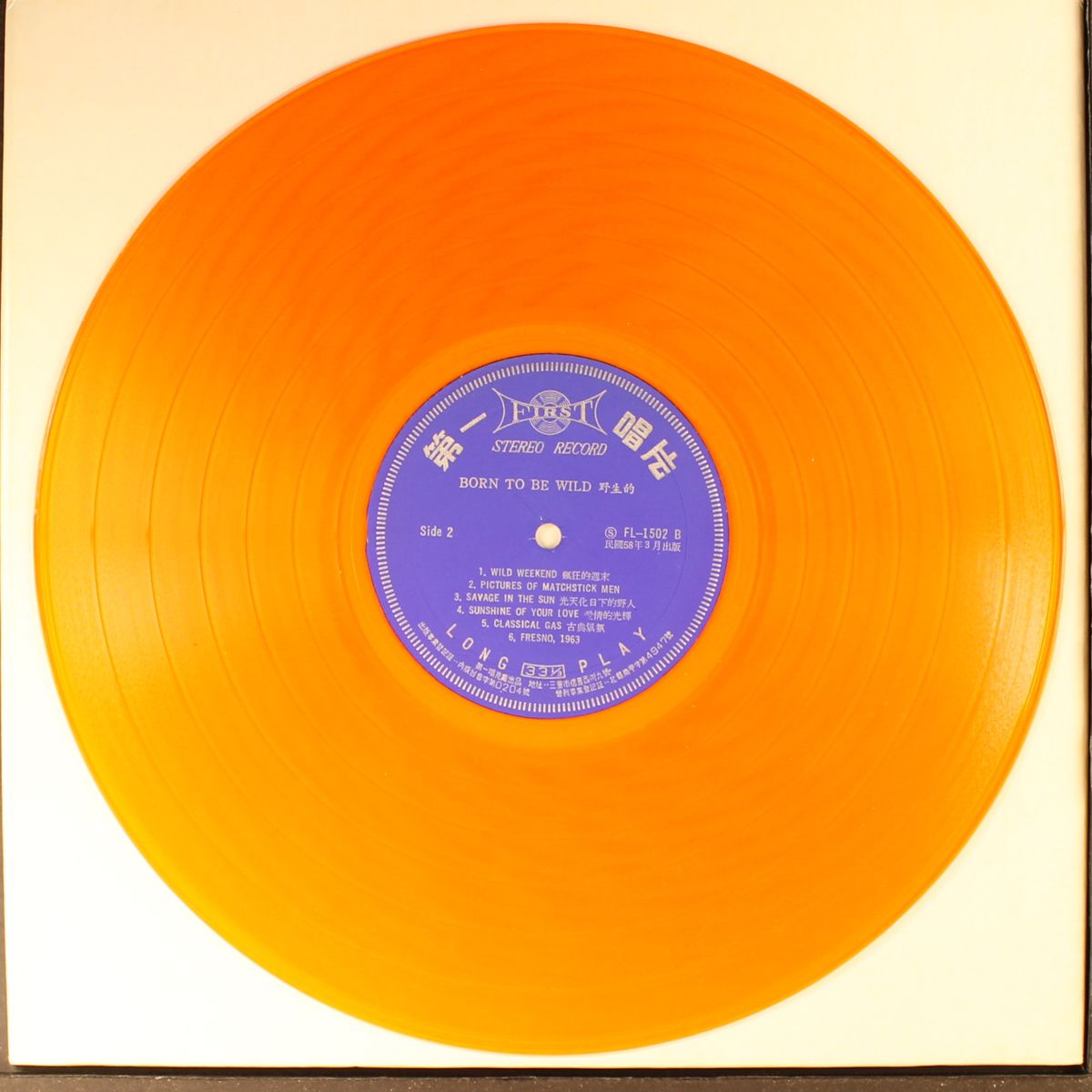 born to be wild by KIM FOWLEY