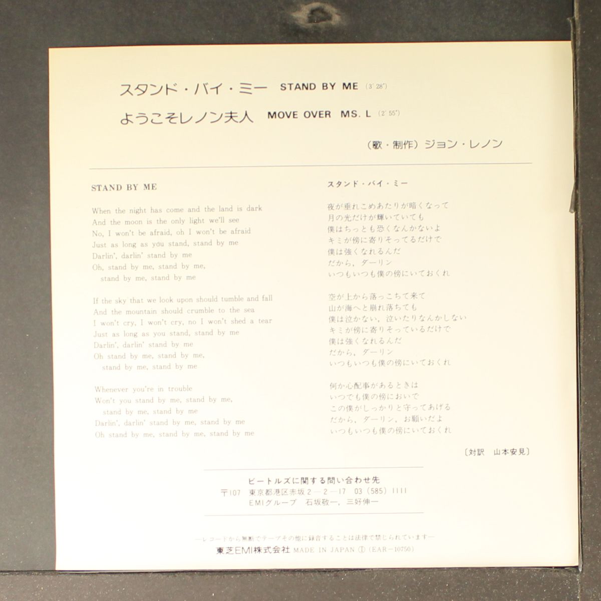 stand by me / move over miss l. by JOHN LENNON