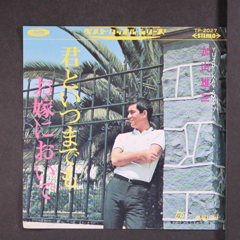 YUZO KAYAMA