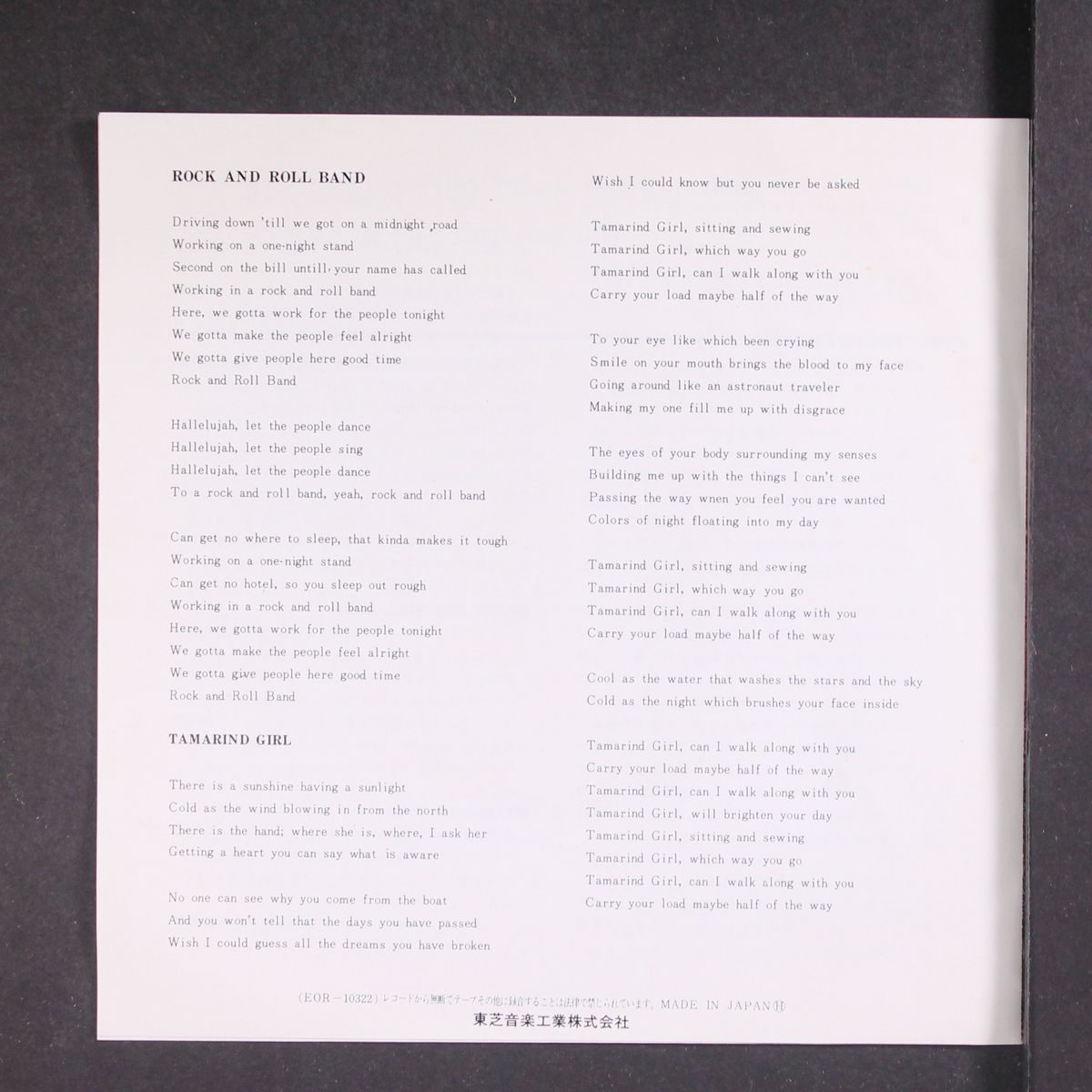 tamarind girl / rock & roll band by STRANGE FOX