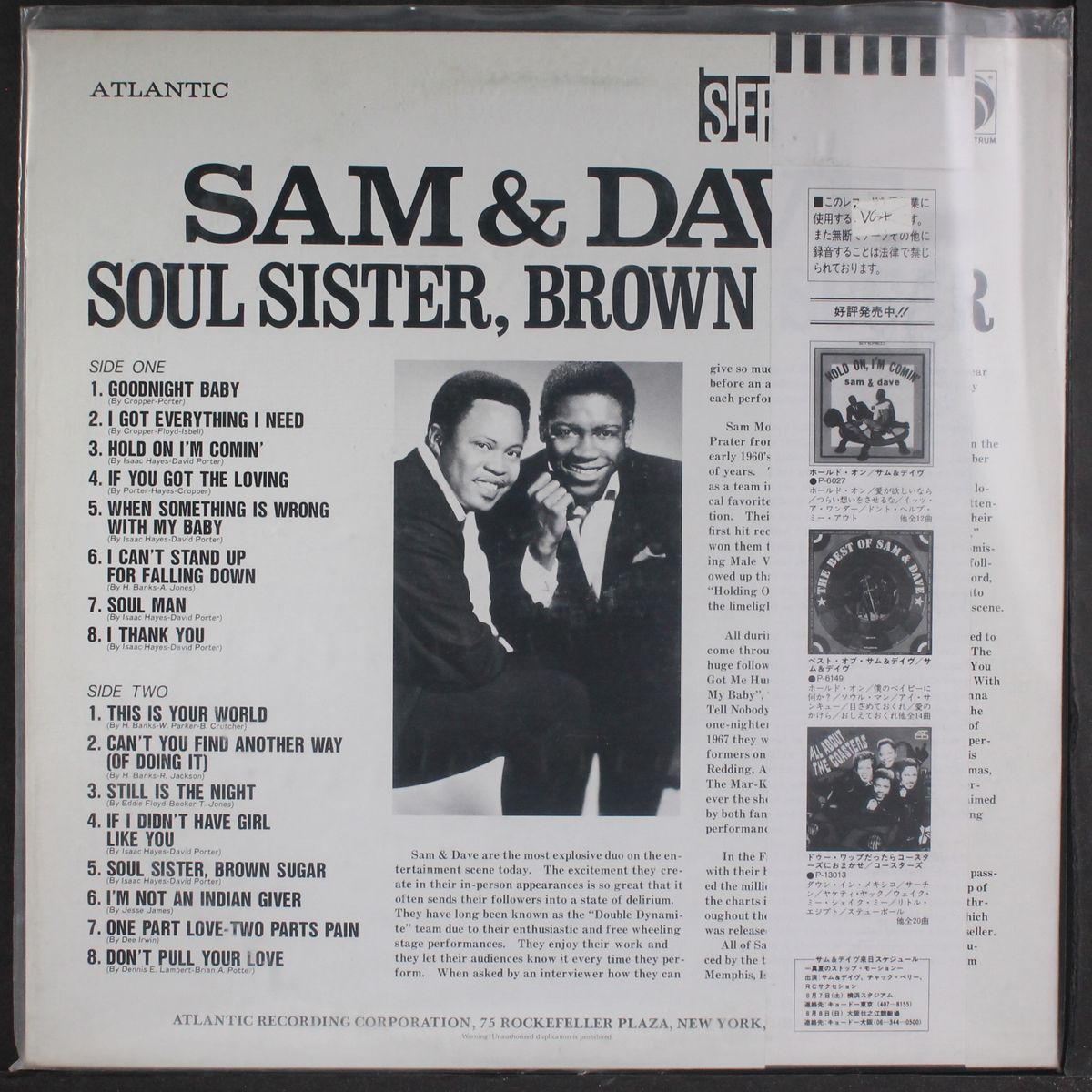 soul sister, brown sugar by SAM & DAVE