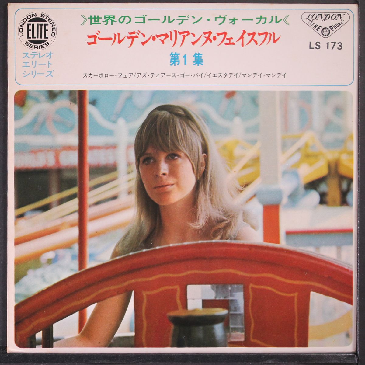 vol. 1 by MARIANNE FAITHFULL