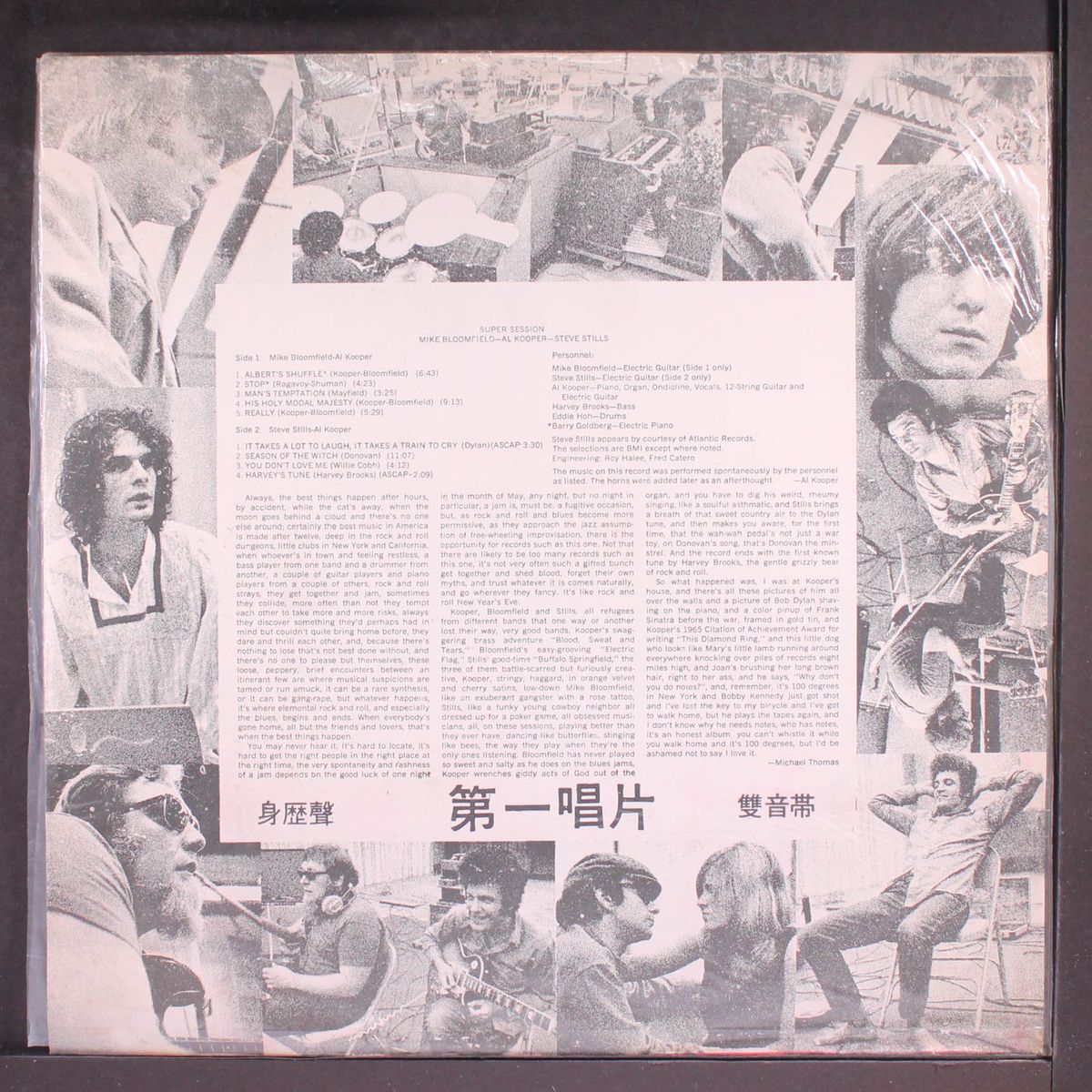 super session by MIKE BLOOMFIELD, AL KOOPER, STEPHEN STILLS