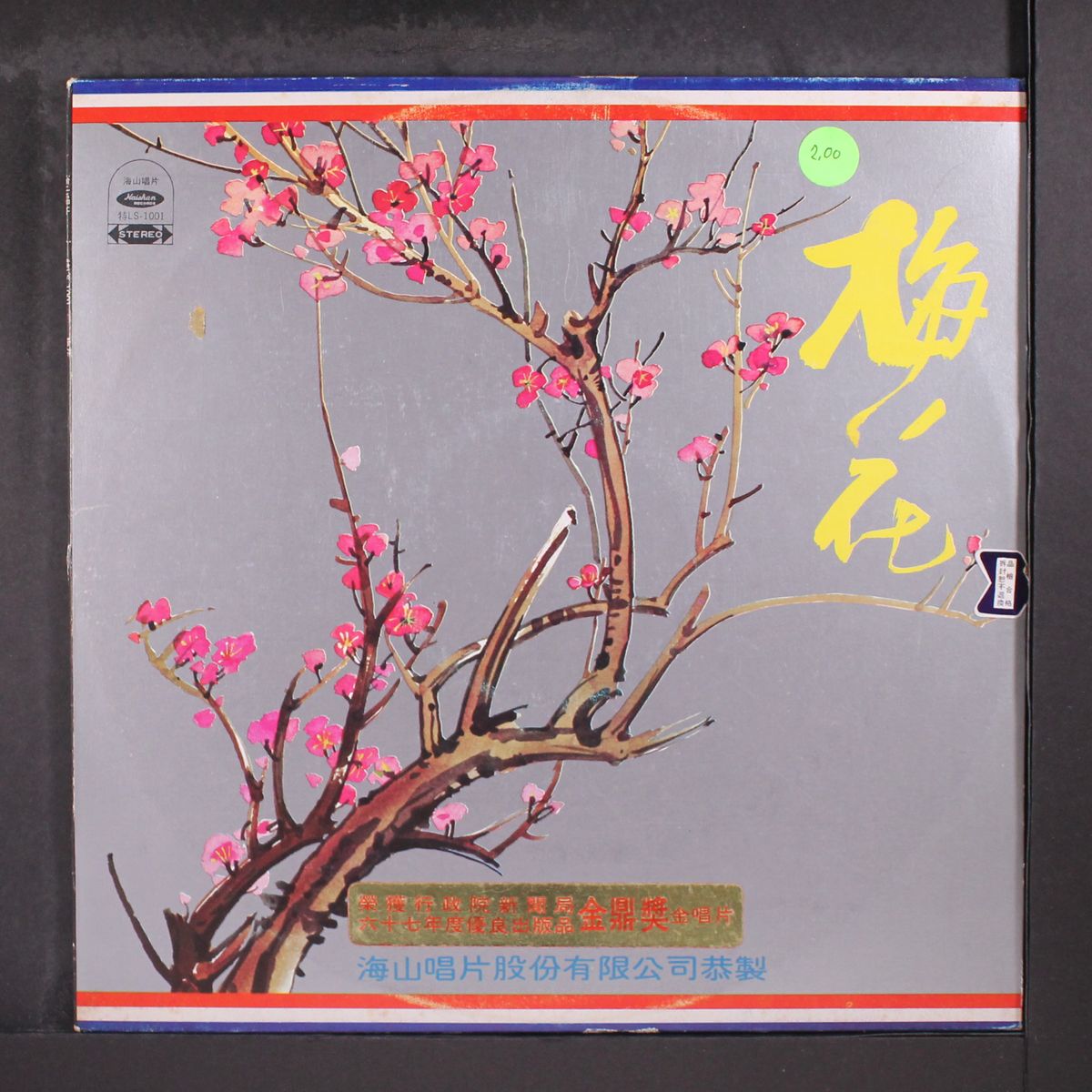 plum blossom by VARIOUS