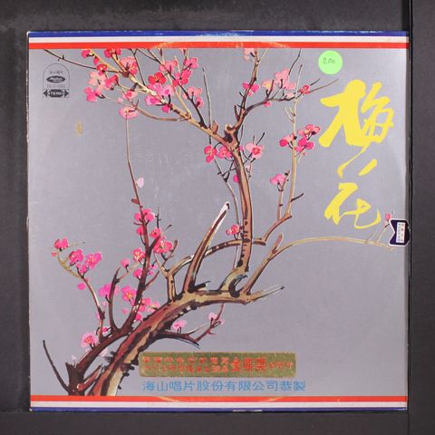 Item