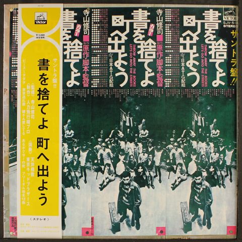 TENJO SAJIKI / TOKYO KID BROTHERS