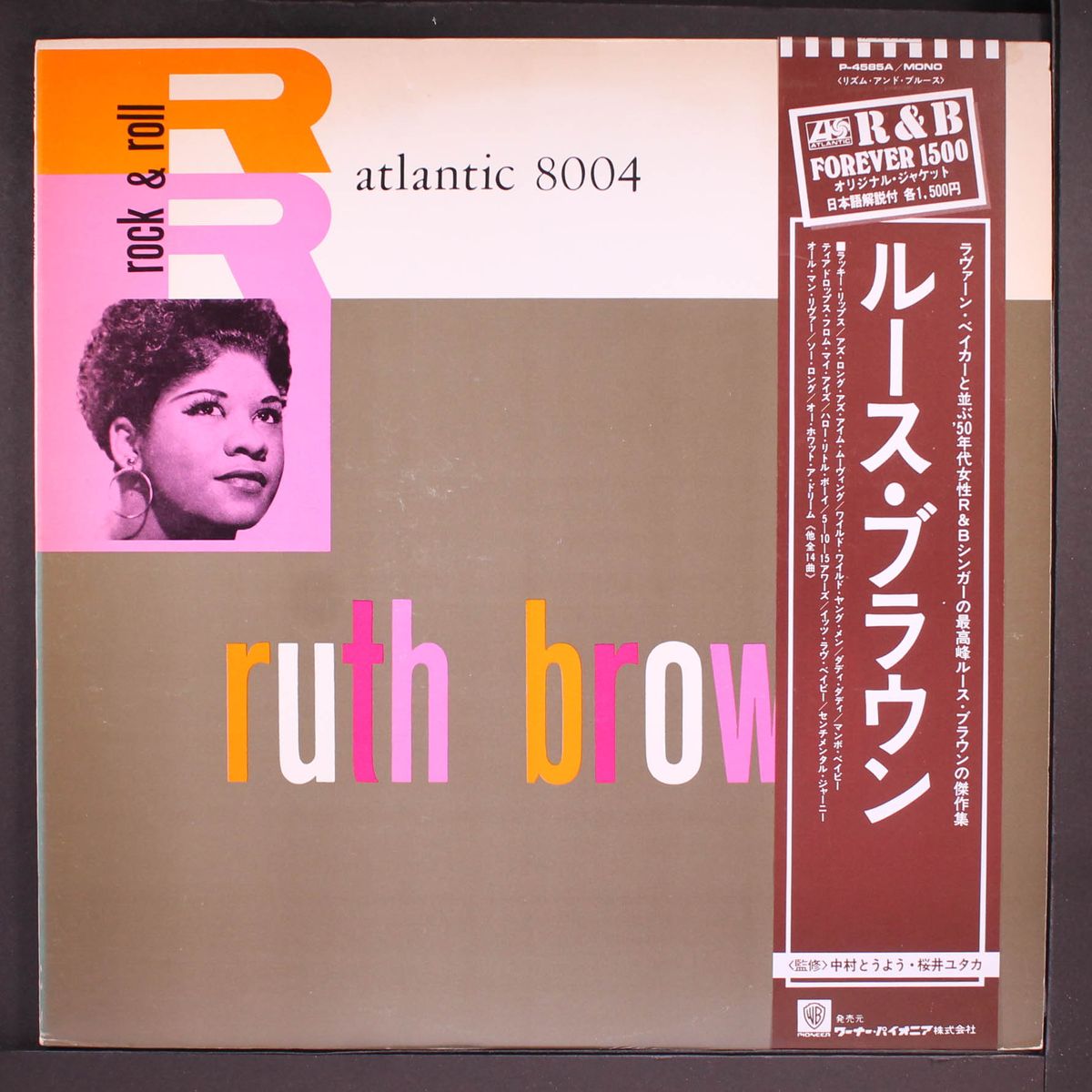 ruth brown by RUTH BROWN