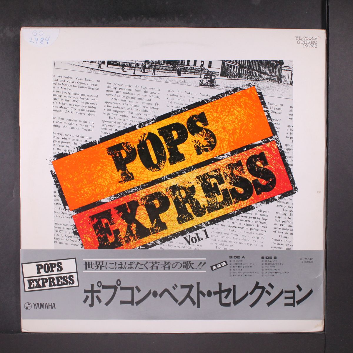 pops express by VARIOUS