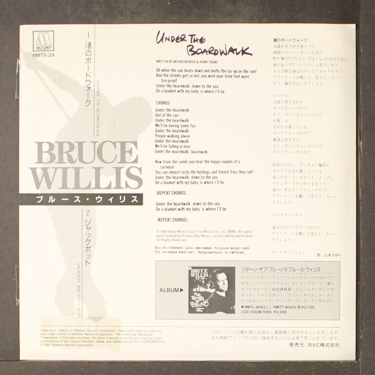 under the boardwalk by BRUCE WILLIS