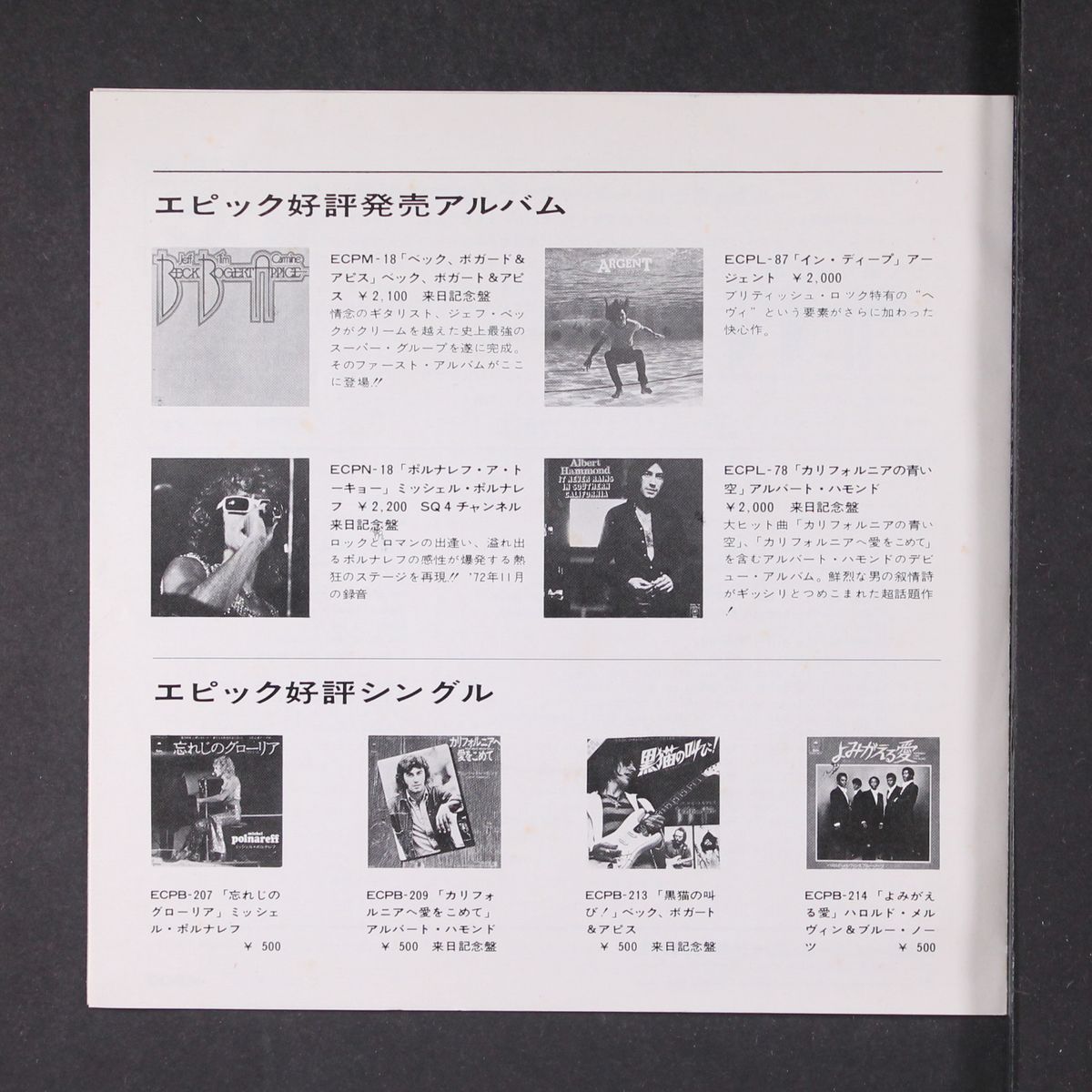 superstition / sweet sweet surrender by BECK, BOGERT & APPICE