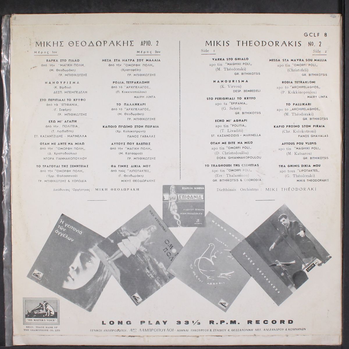 vol. 2 by MIKIS THEODORAKIS