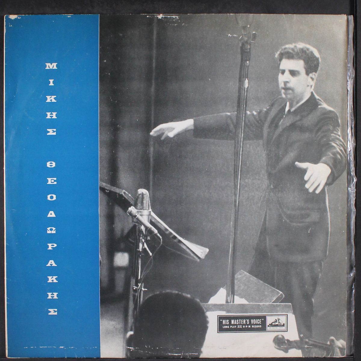 vol. 2 by MIKIS THEODORAKIS