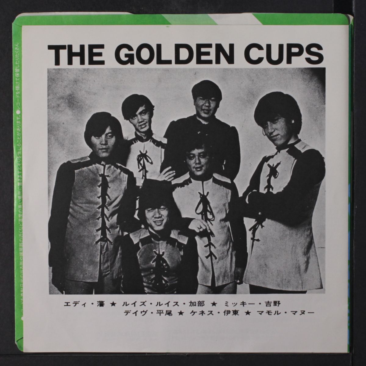 my love only for you / baby please don't run away by GOLDEN CUPS