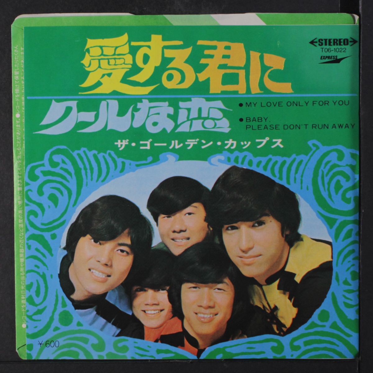 my love only for you / baby please don't run away by GOLDEN CUPS