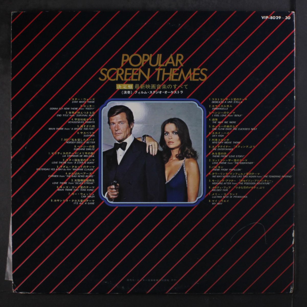 popular screen themes by FILM STUDIO ORCHESTRA