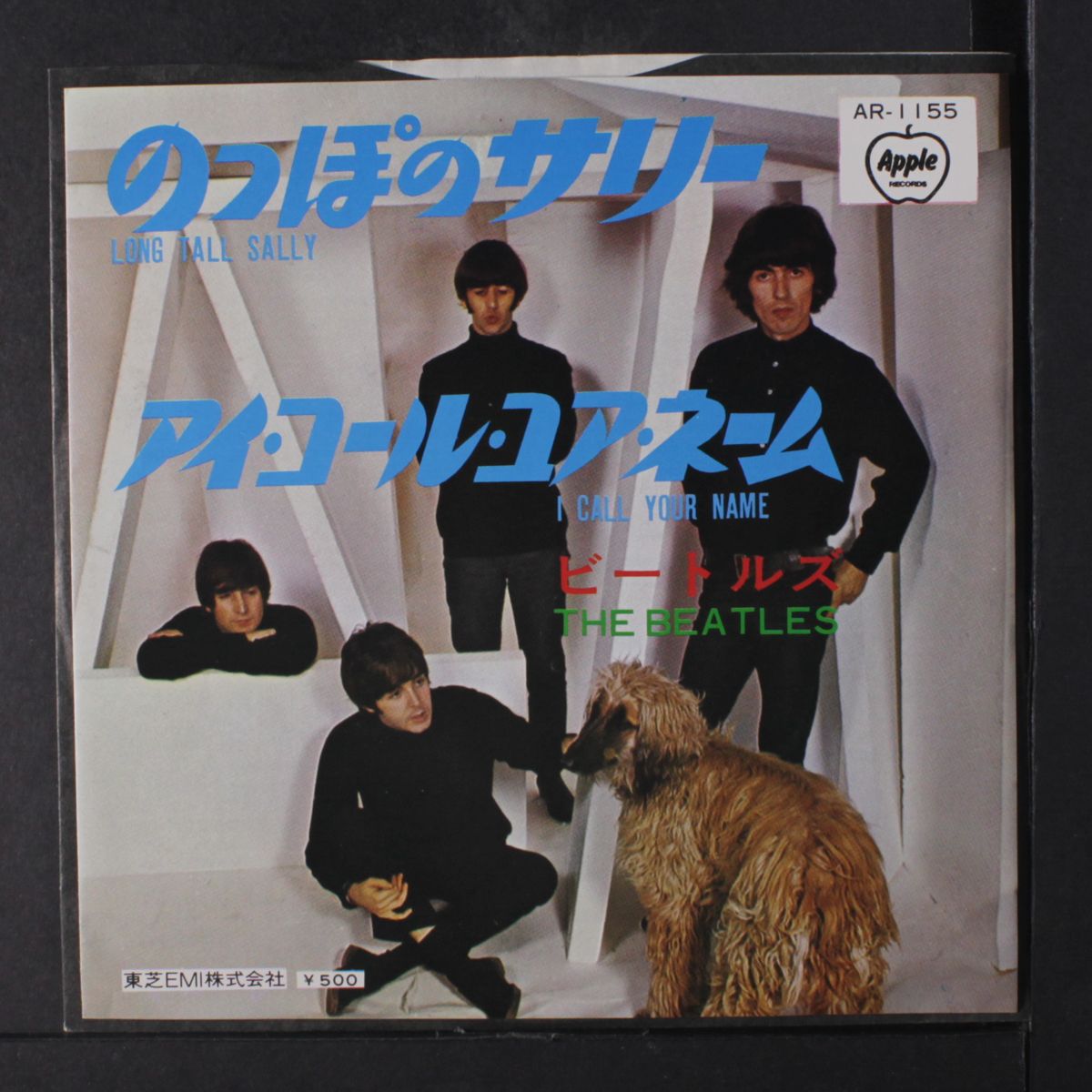 long tall sally / i call your name by BEATLES