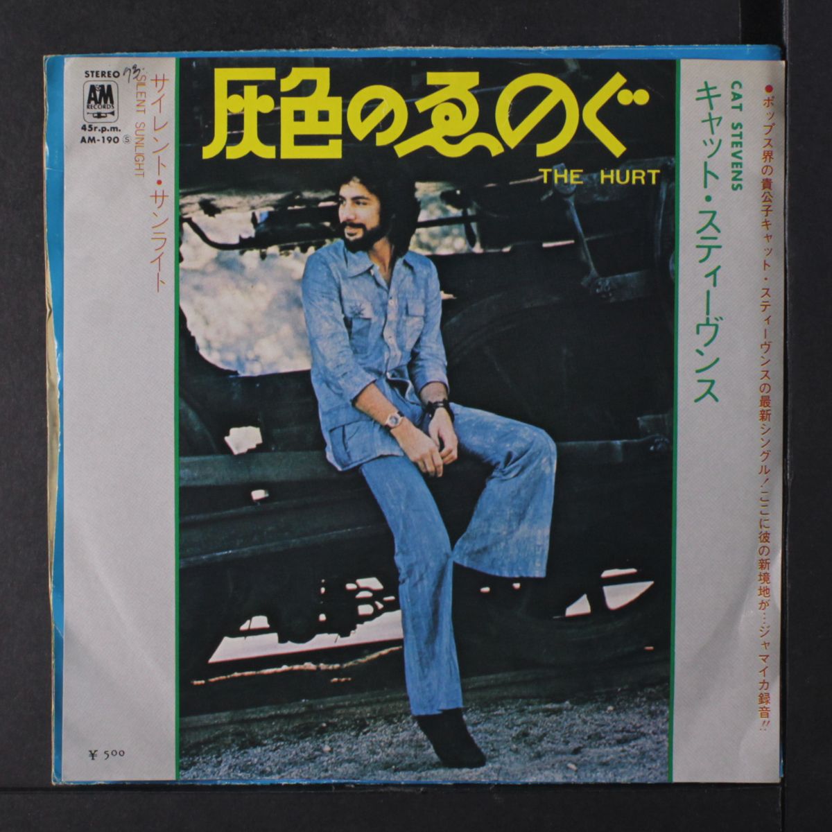 the hurt / silent sunlight by CAT STEVENS