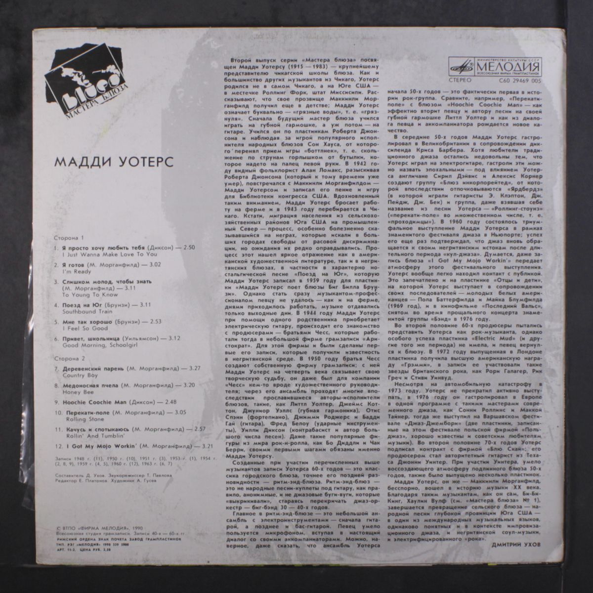 muddy waters by MUDDY WATERS