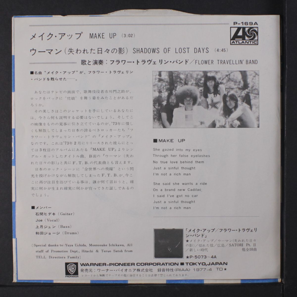 make up / shadows of lost days by FLOWER TRAVELLIN' BAND