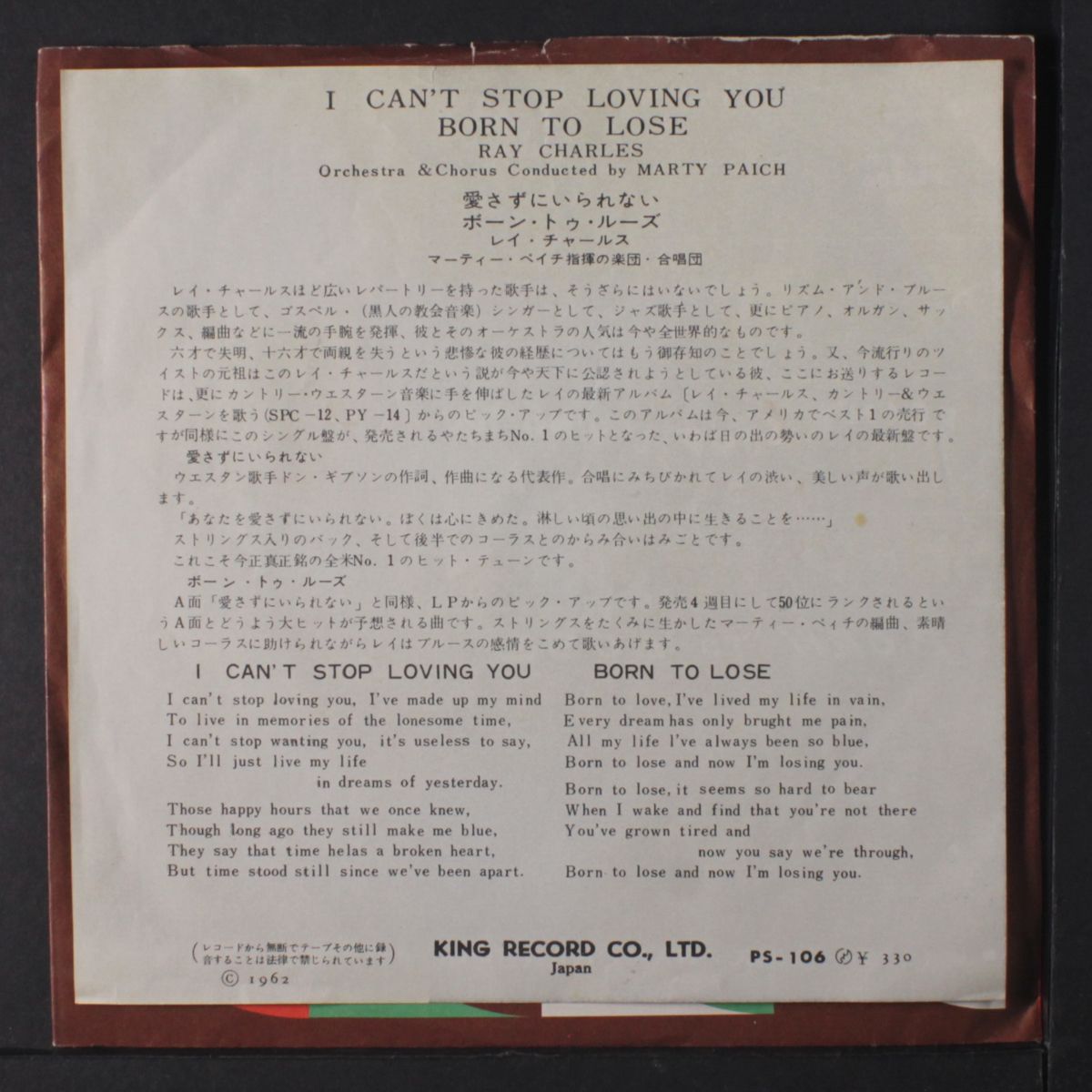 i can't stop loving you / born to lose by RAY CHARLES