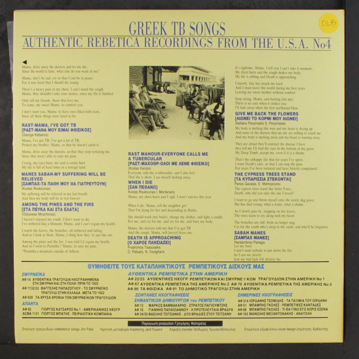 greek tb songs by VARIOUS