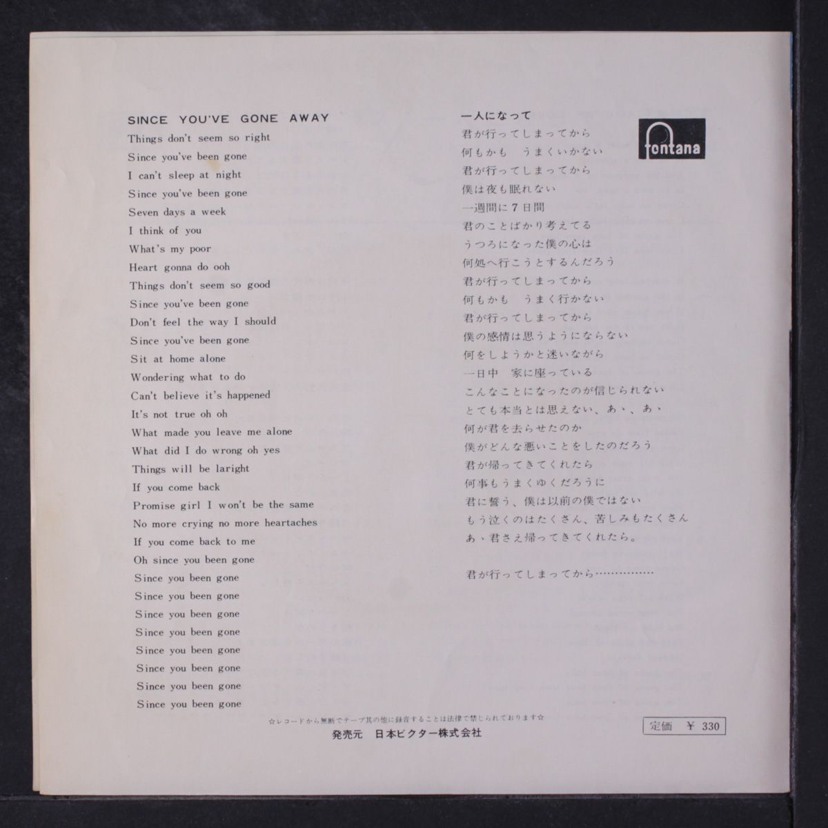 the game of love / since you've been gone by WAYNE FONTANA & MINDBENDERS