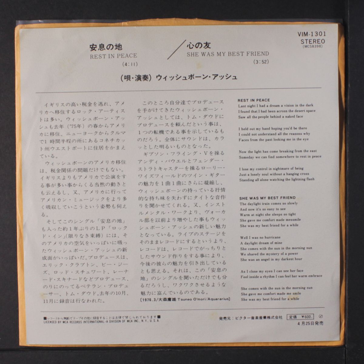 rest in peace / she was my best friend by WISHBONE ASH
