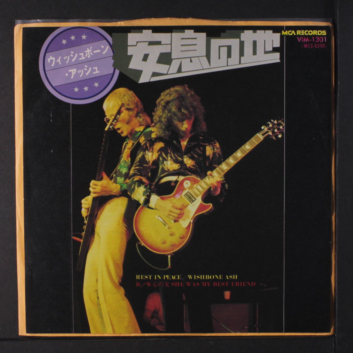 rest in peace / she was my best friend by WISHBONE ASH