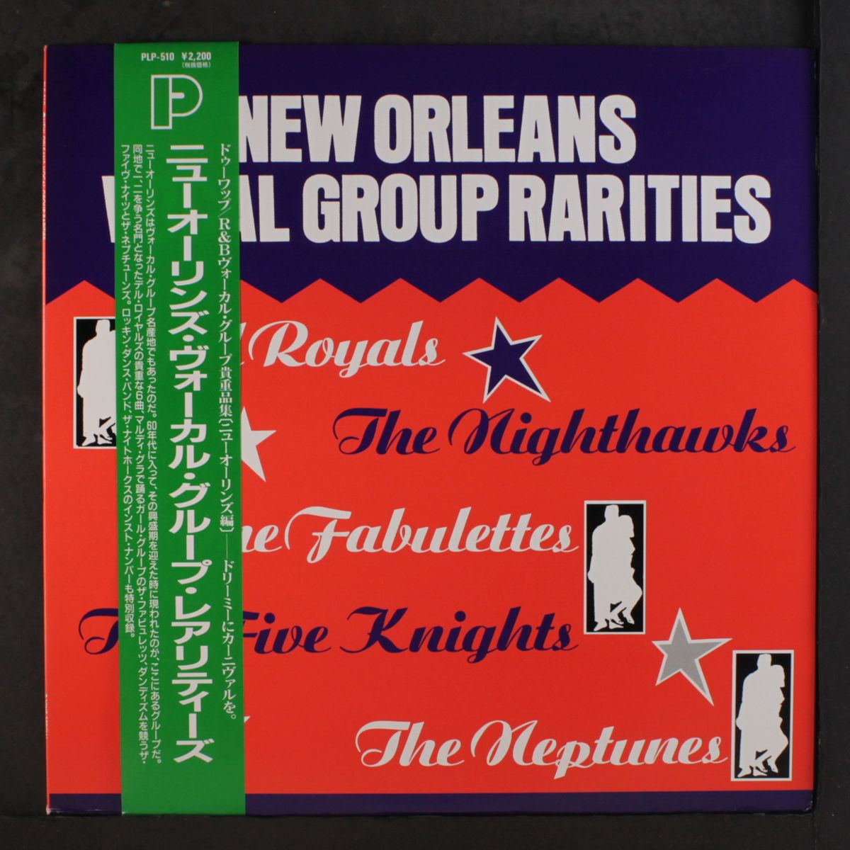 new orleans vocal group rarities by VARIOUS