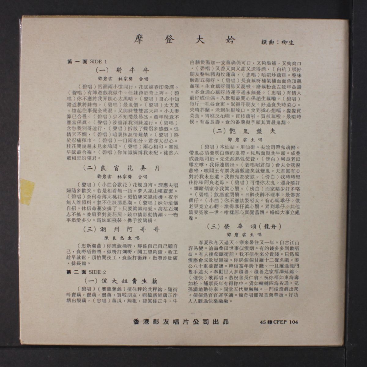 film music by VARIOUS