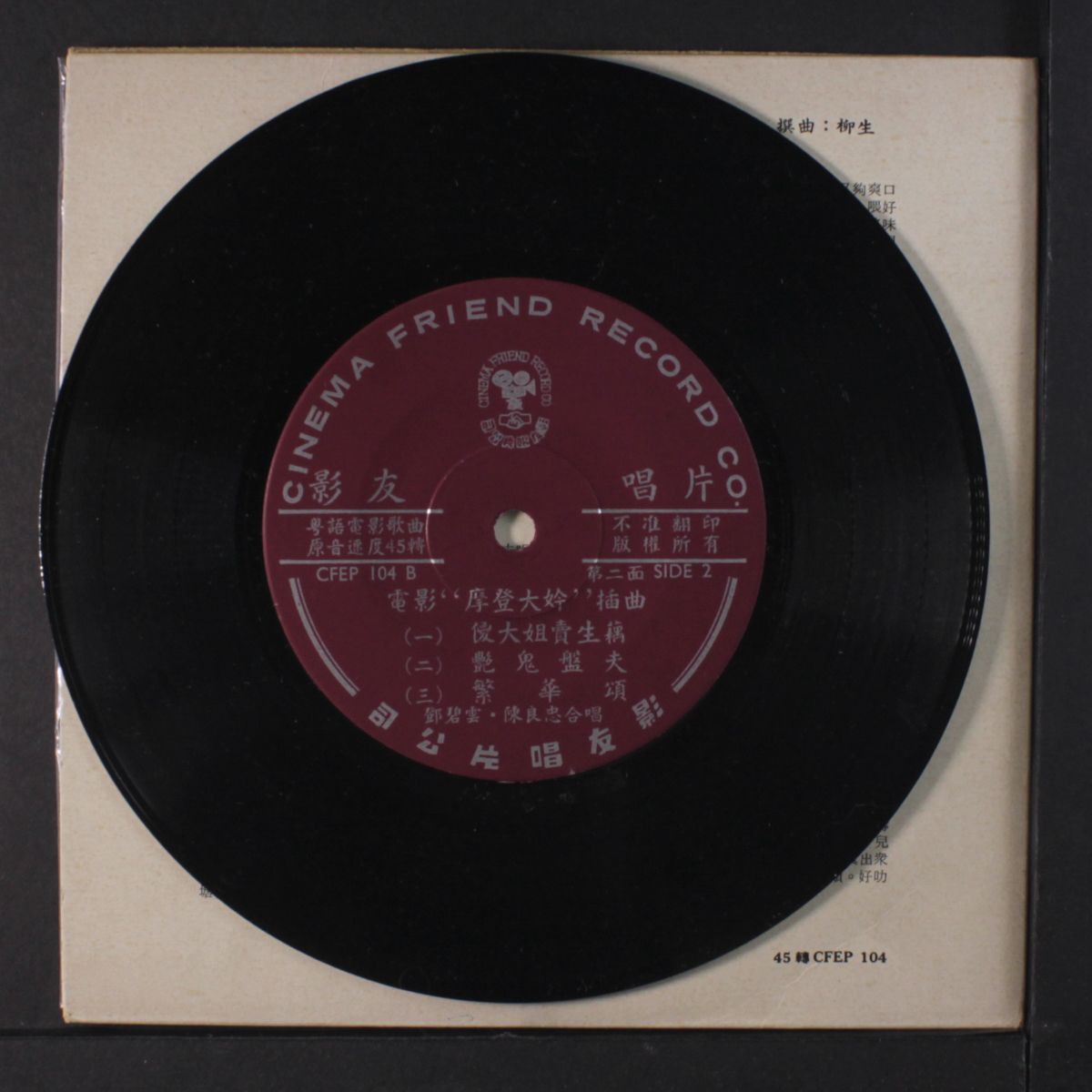 film music by VARIOUS