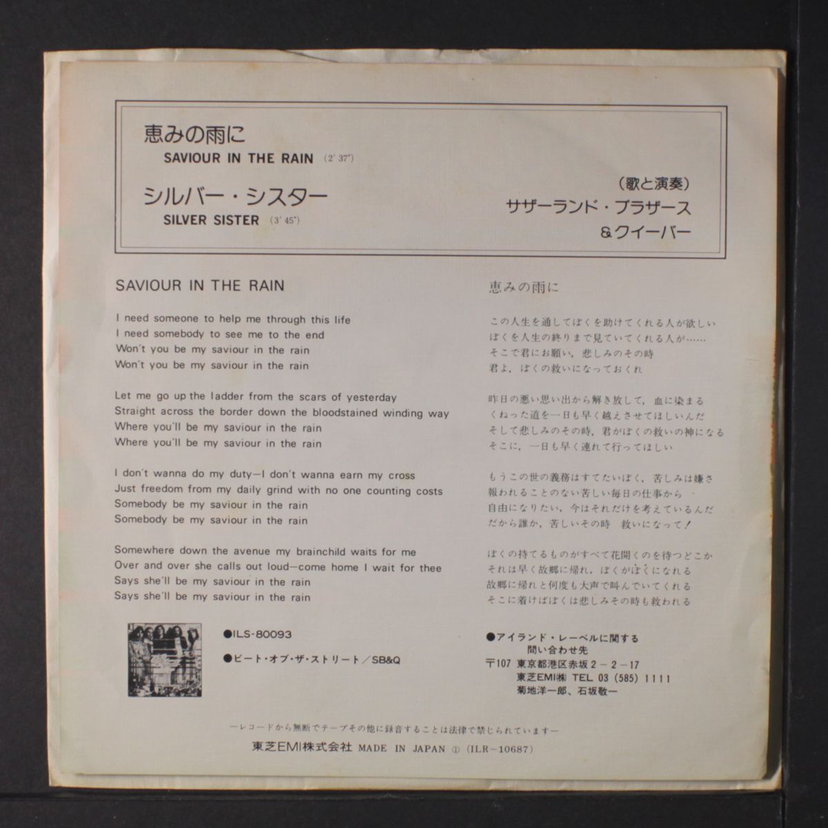 saviour in the rain / silver sister by SUTHERLAND BROTHERS & QUIVER