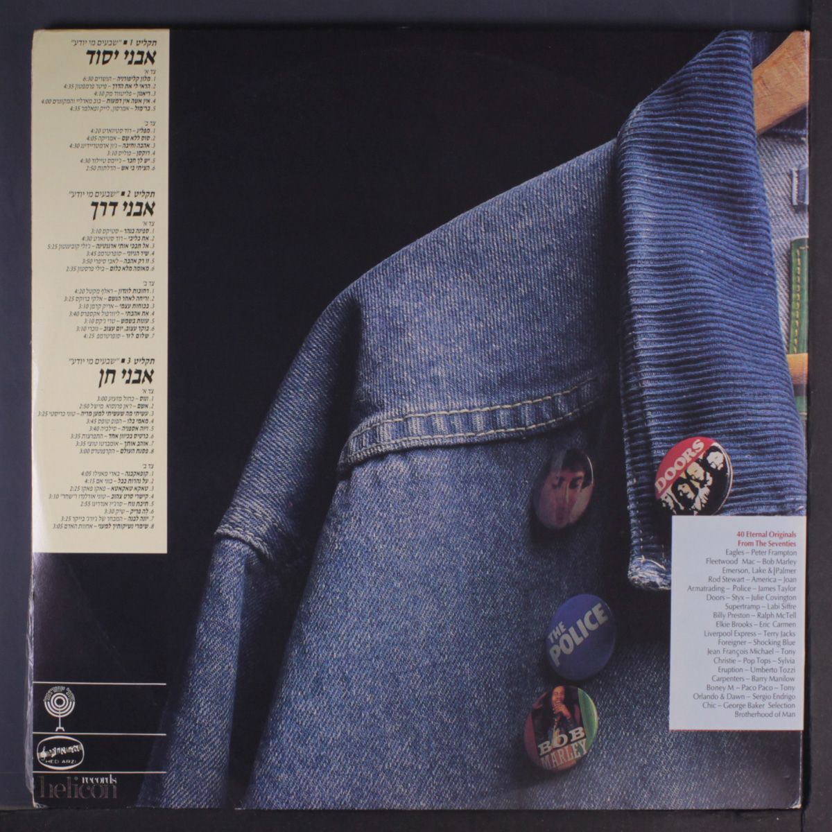 the seventies by VARIOUS