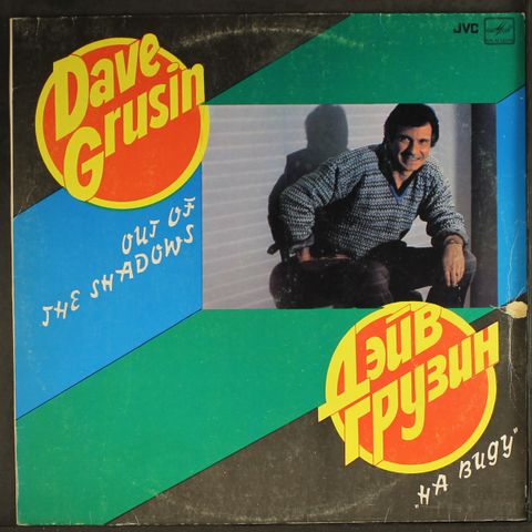 DAVE GRUSIN