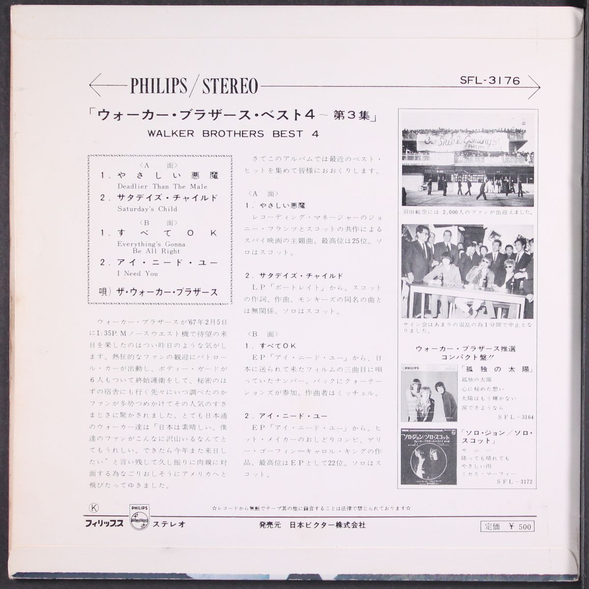 i need you +3 by WALKER BROTHERS