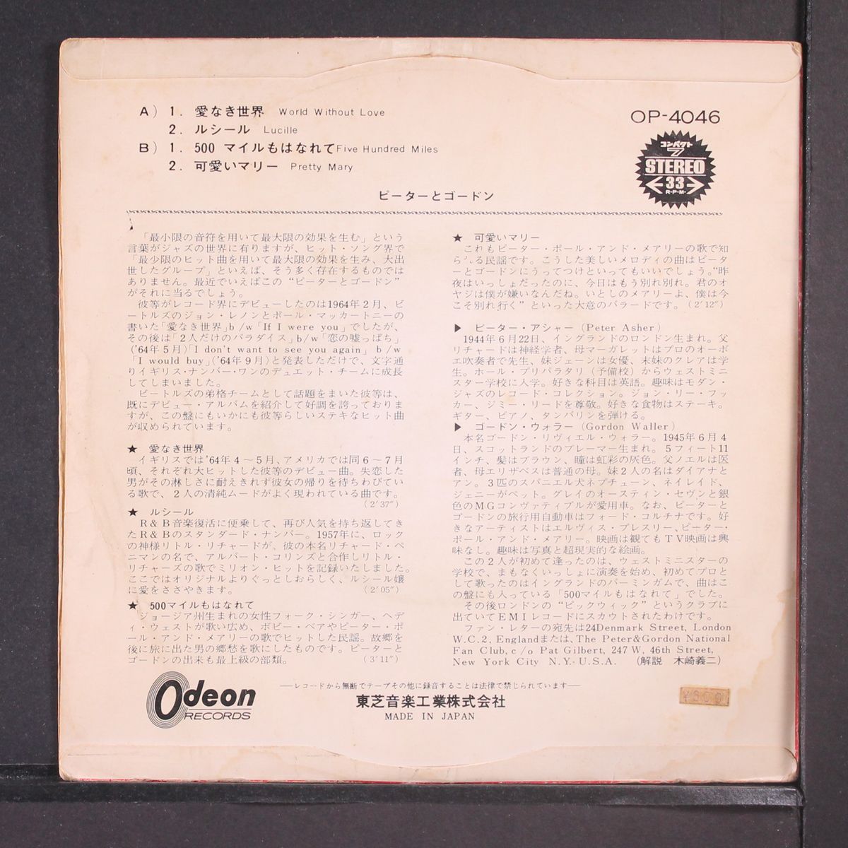 world without love + 3 by PETER & GORDON