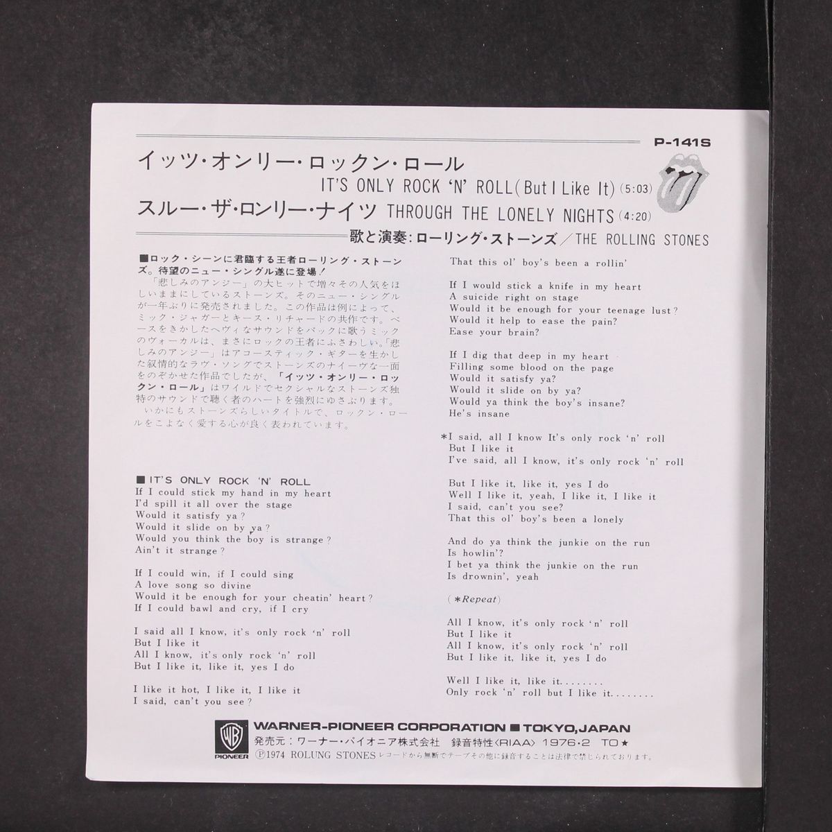it's only rock 'n roll / through the lonely nights by ROLLING STONES