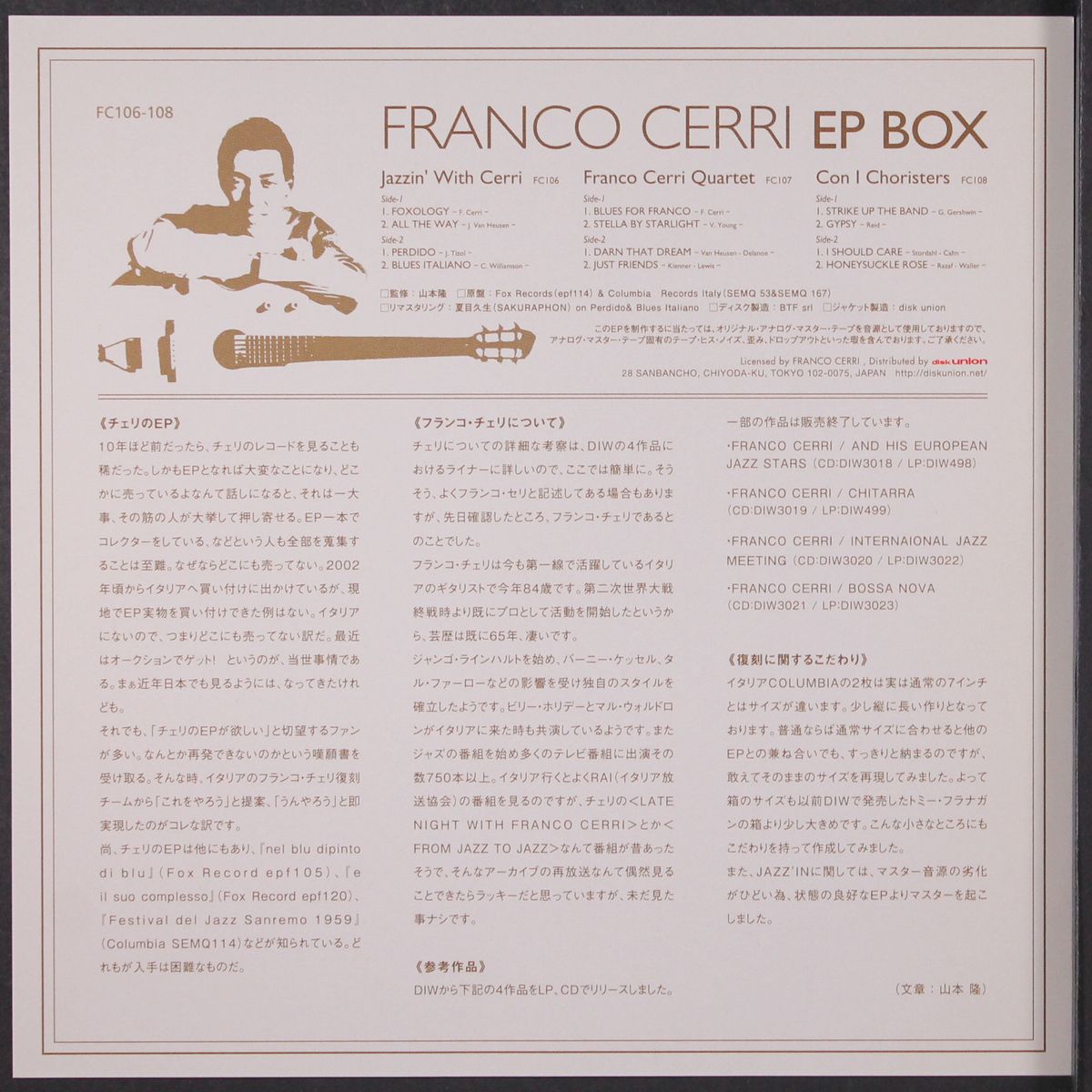 jazzin' with cerri by FRANCO CERRI