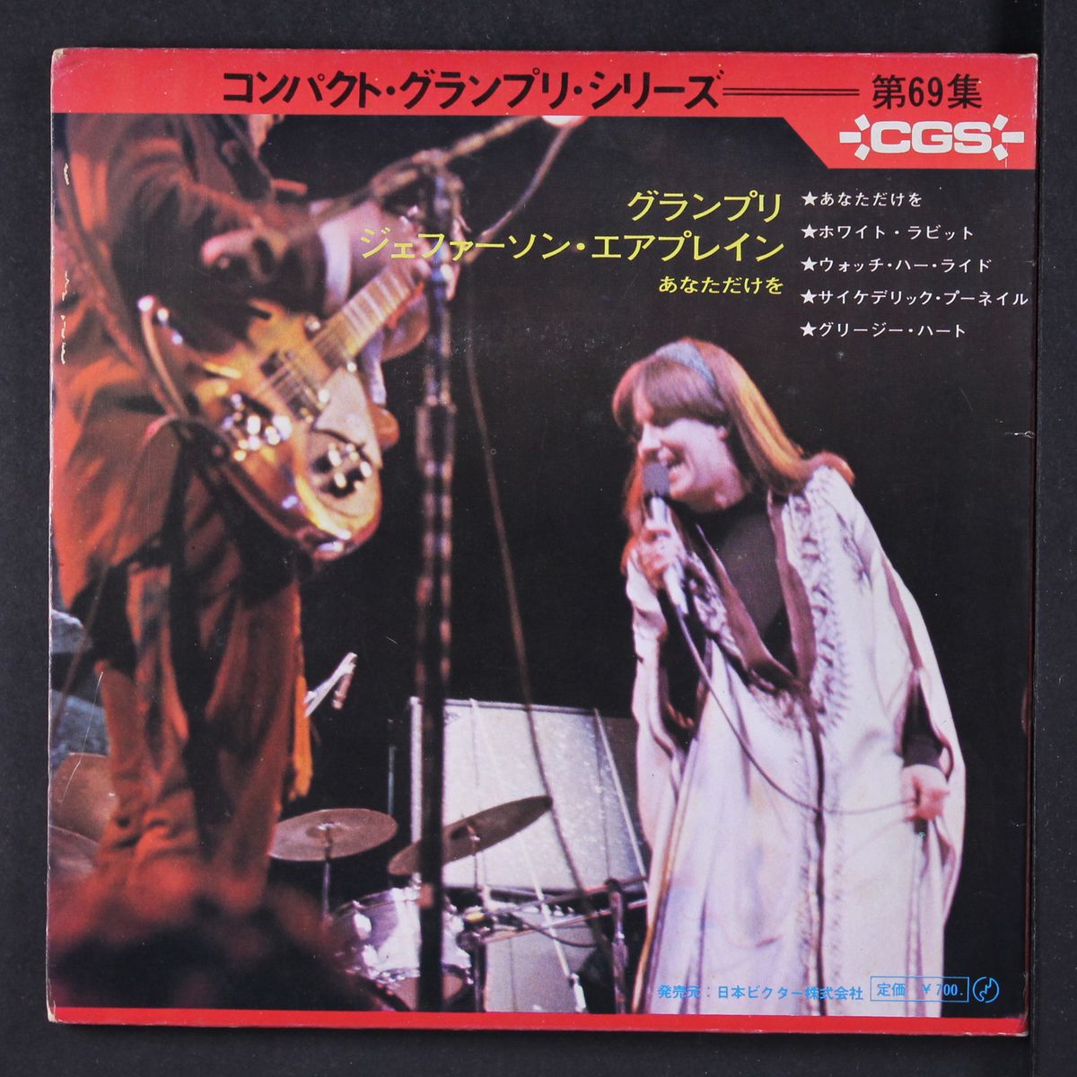 somebody to love by JEFFERSON AIRPLANE