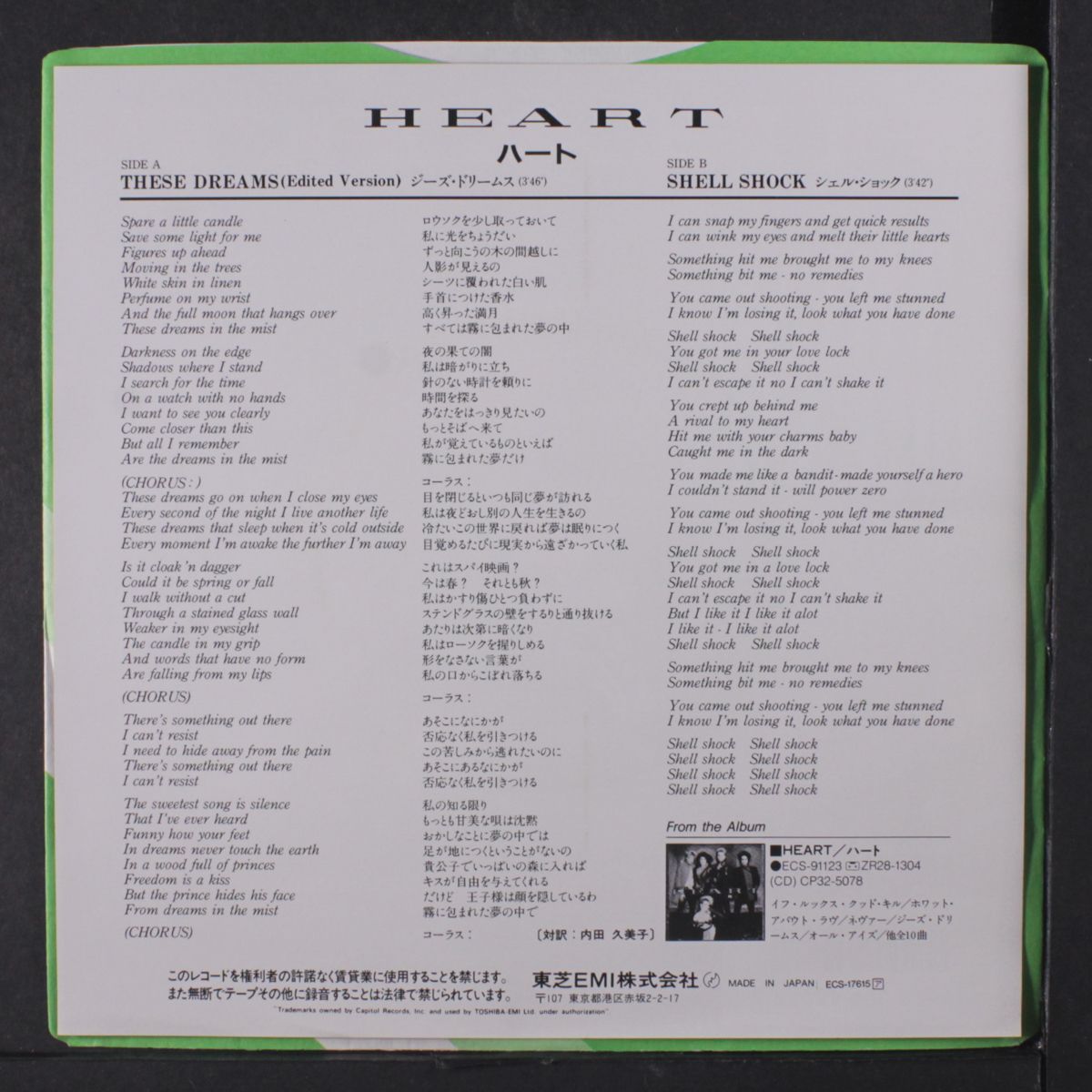 these dreams / shell shock by HEART