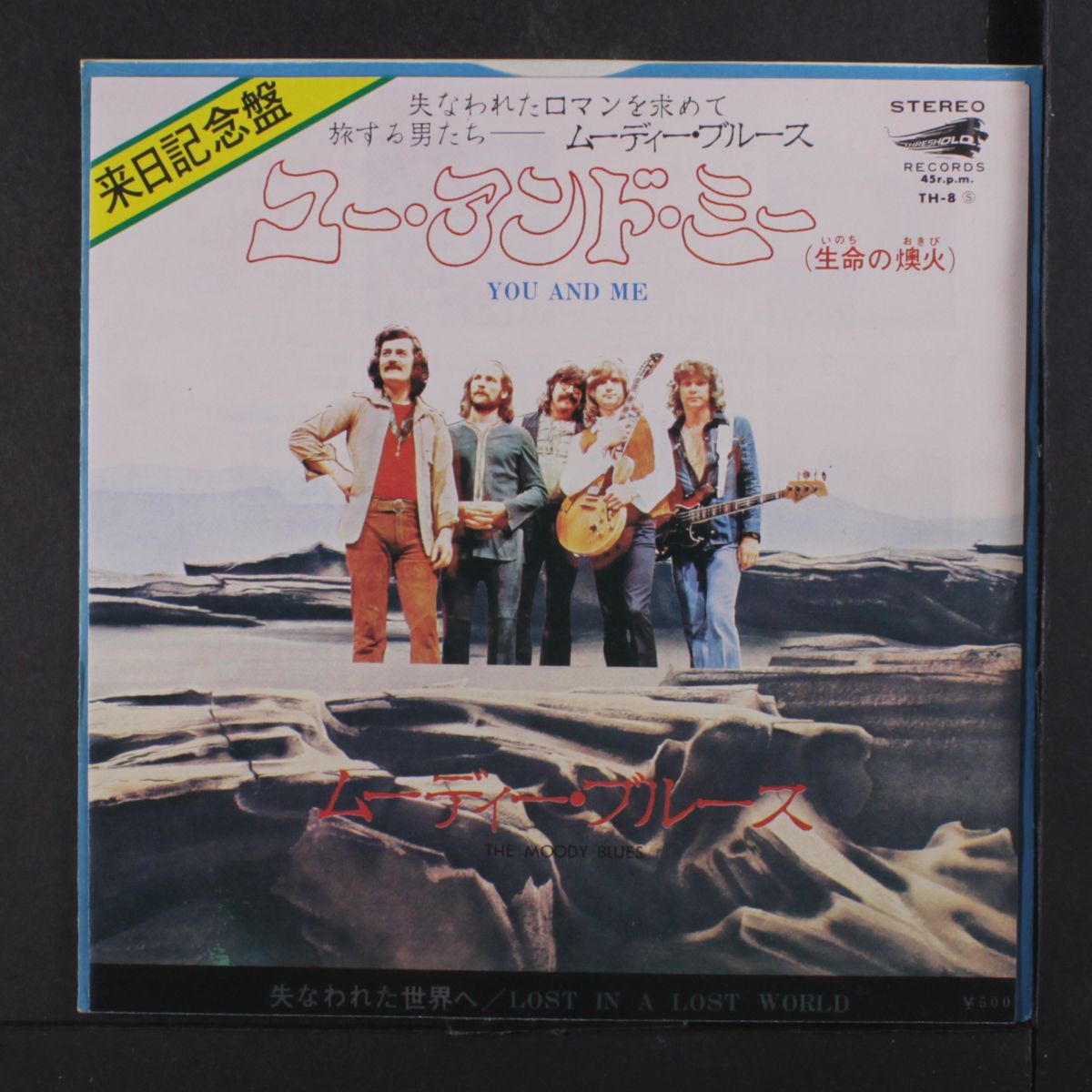 lost in a lost world / you and me by MOODY BLUES