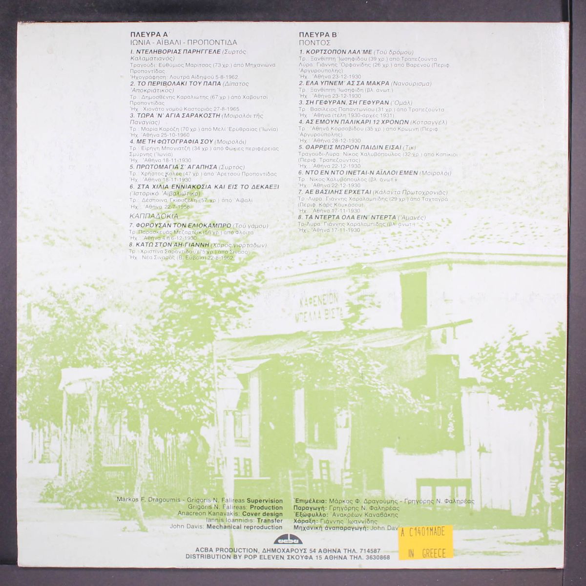 authentic asia minor songs (a selection from the collection of melpo merlier) by VARIOUS