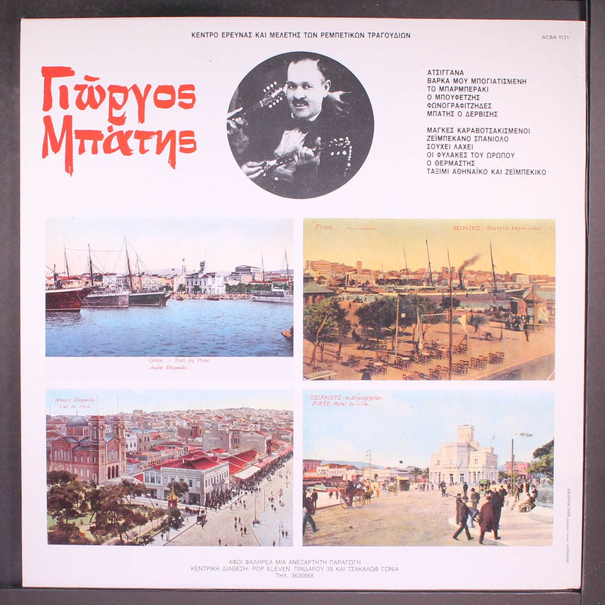 giorgos batis - piraeus-style ensemble (γιώργος μπάτης - πειραιώτικη κομπανία) by GIORGOS BATIS (ΓΙΏΡΓΟΣ ΜΠΆΤΗΣ)