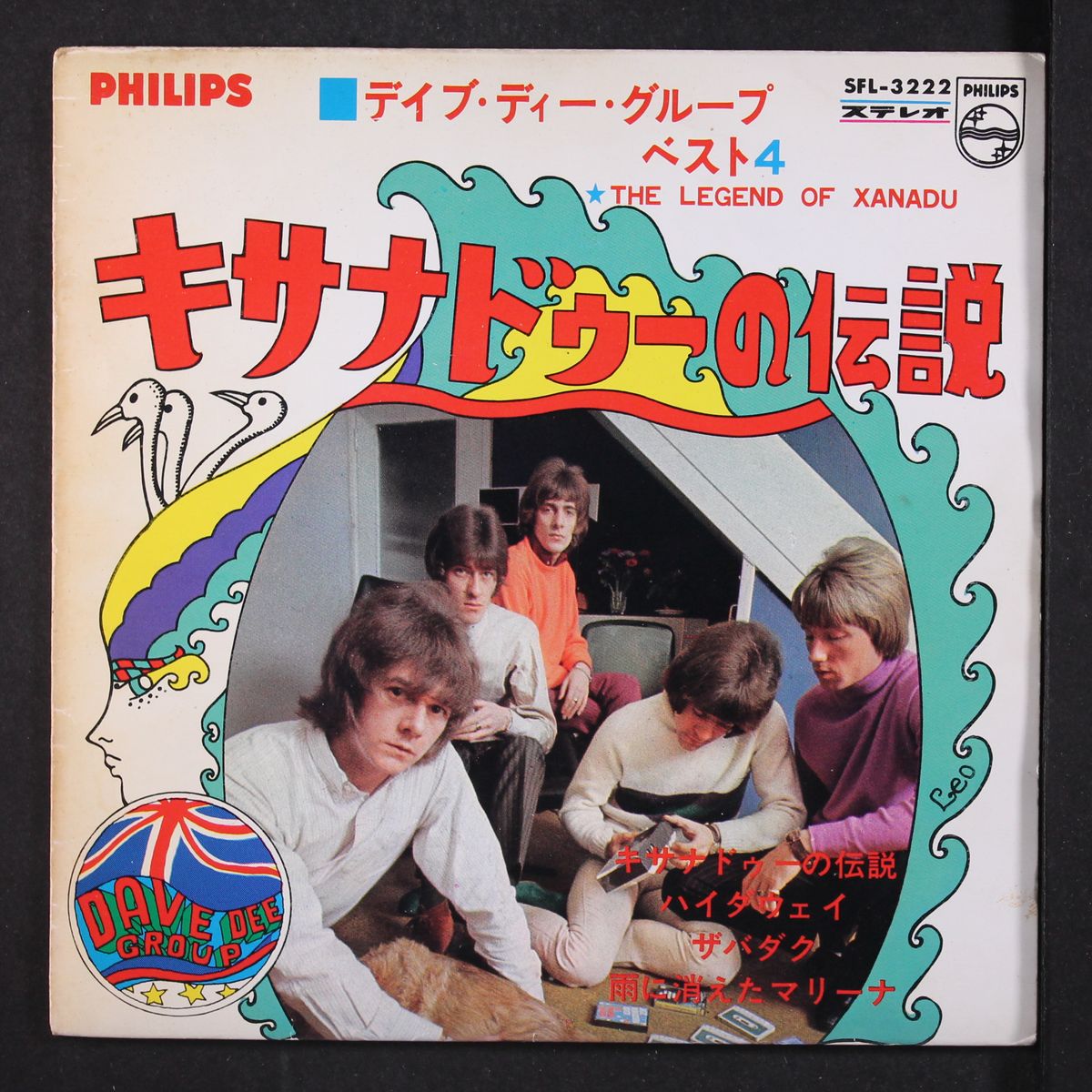 the legend of xanadu by DAVE DEE, DOZY, BEAKY, MICK & TICH