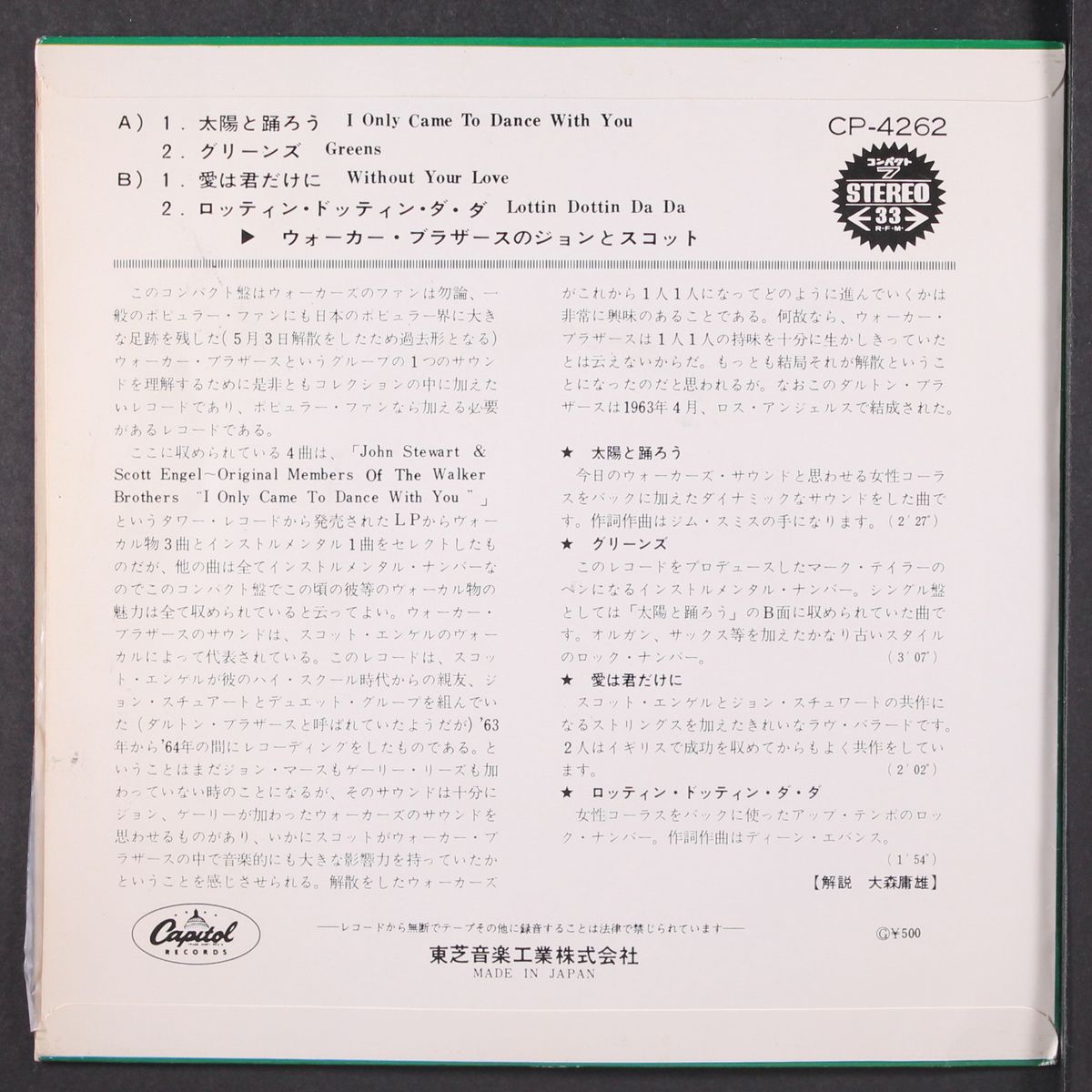 i only came to dance with you +3 by SCOTT ENGEL & JOHN STEWART