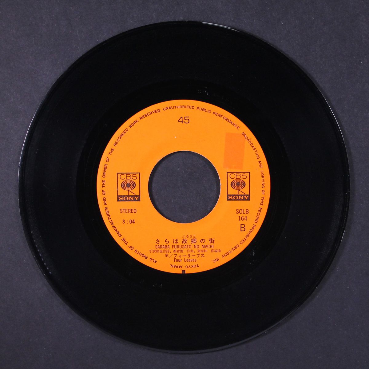 isoge wakamono by FOUR LEAVES