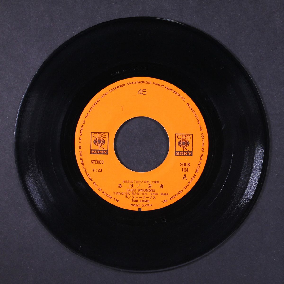 isoge wakamono by FOUR LEAVES